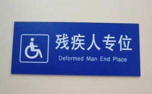 deformed