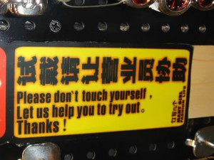don't touch yourself