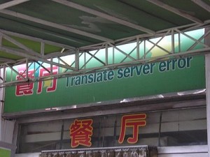 google translate